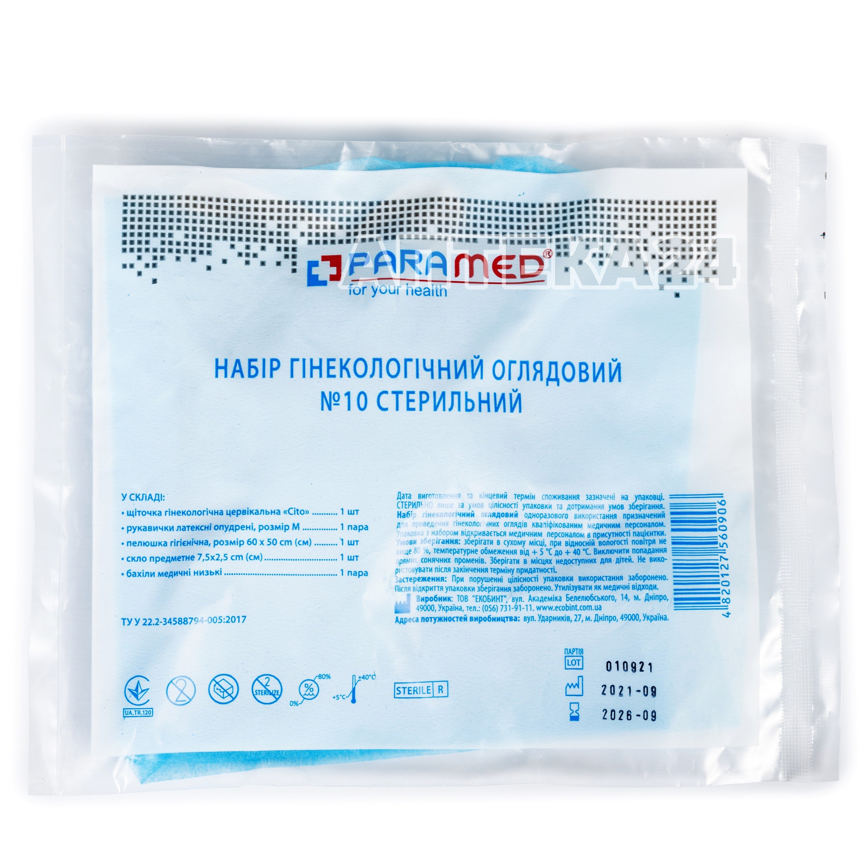 Набір гінекологічний Paramed оглядовий стерильний №2